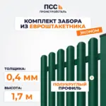 Забор ЭКОНОМ,1,7 м из Штакетника в 1 ряд, зеленый (забивка столбов в грунт)