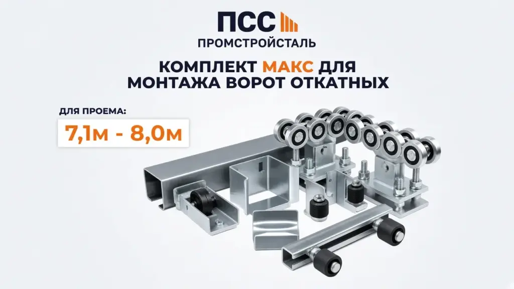 Ворота под ключ